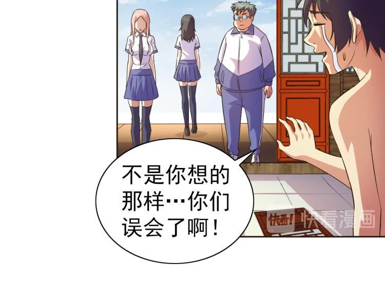 第37话 男人没一个好东西41