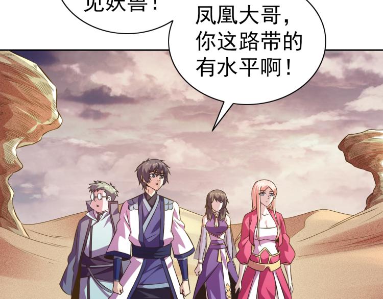 第47话 这就叫不专业45