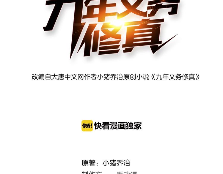 第3话 刚起来！2