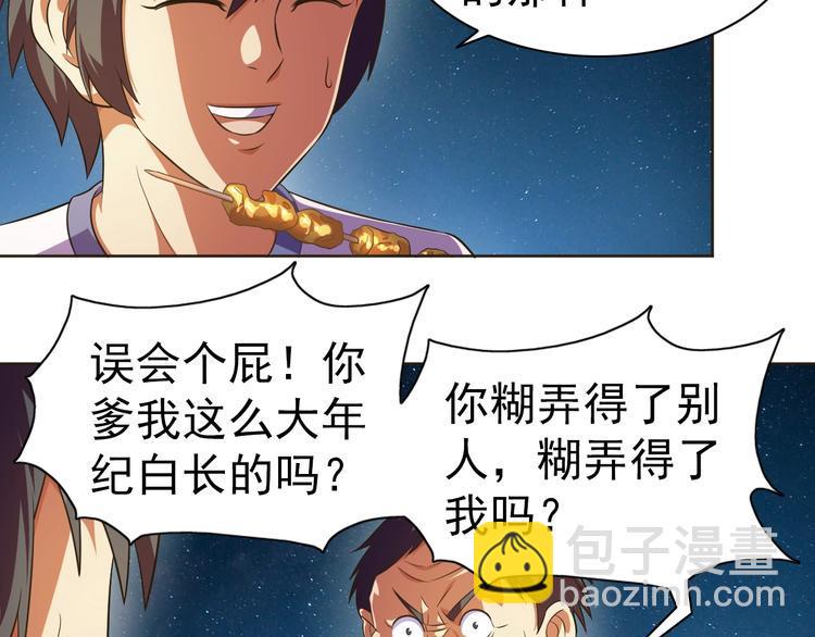 第30话 你怎么在我房间？44