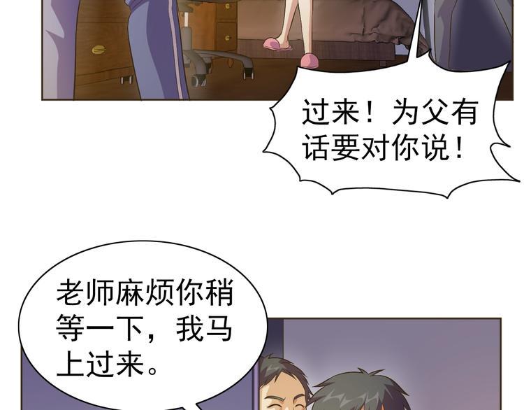 第30话 你怎么在我房间？32
