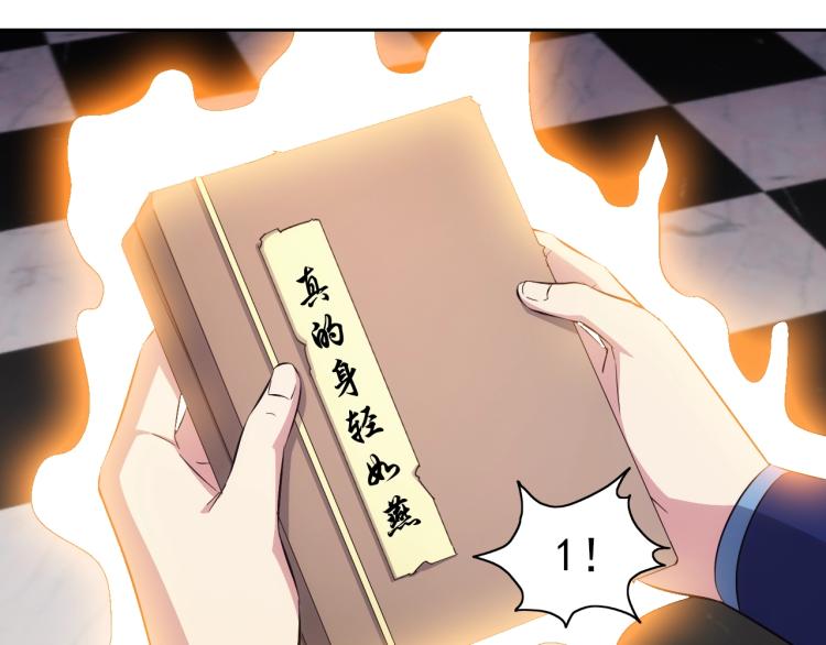 第48话 身轻如燕45