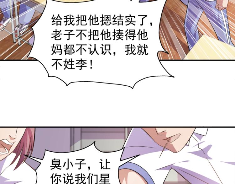 第3话 刚起来！62