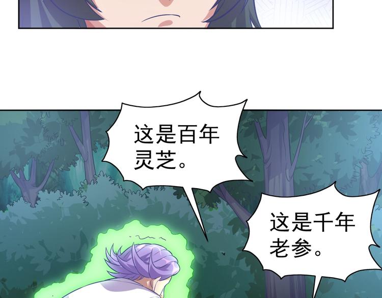 第9话 我不吃了！83