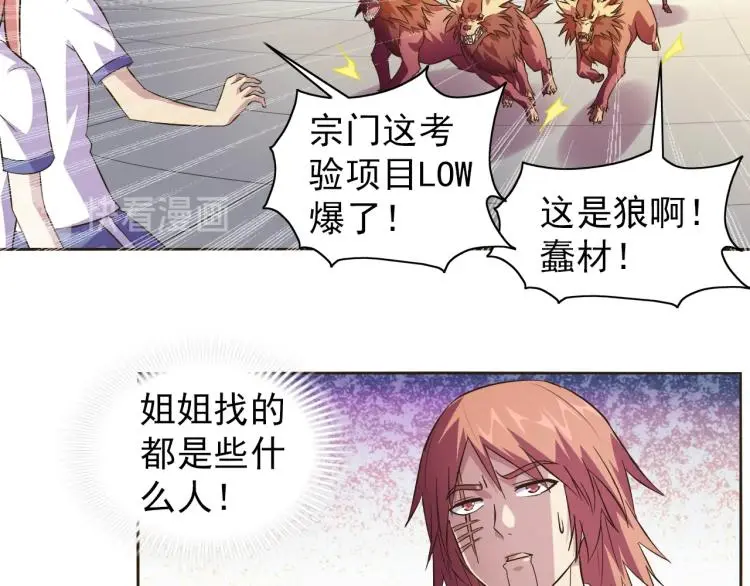 第38话 蓝猫再现！10