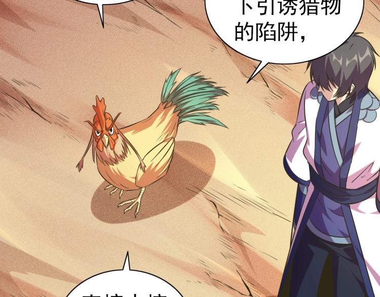第47话 这就叫不专业58