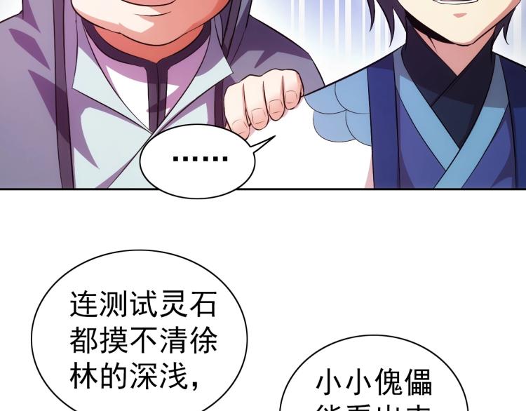 第42话 你醒啦34