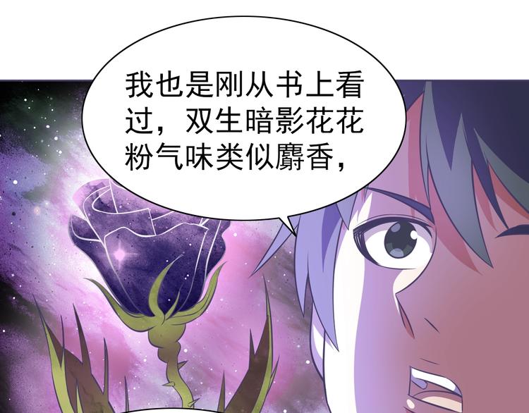 第8话 真的是意外！73