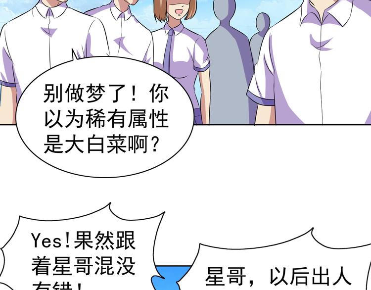 第24话 灵石，碎了！69
