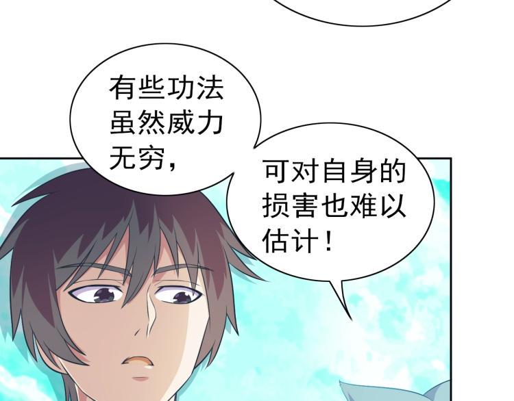 第39话 苏醒17