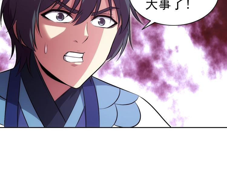 第47话 这就叫不专业79