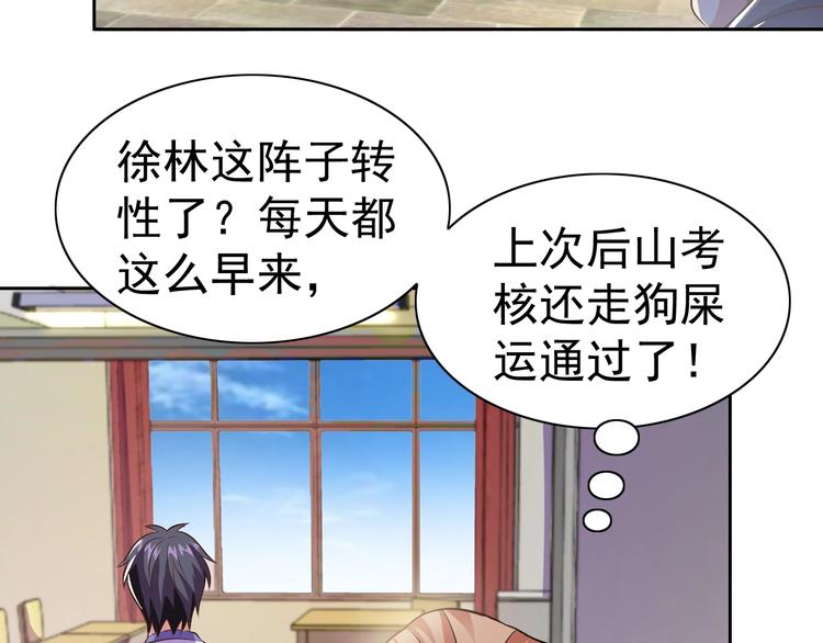 第23话 美妙之梦83