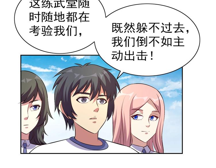 第34话 放狗屁108