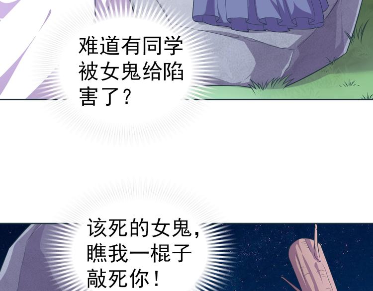 第8话 真的是意外！20