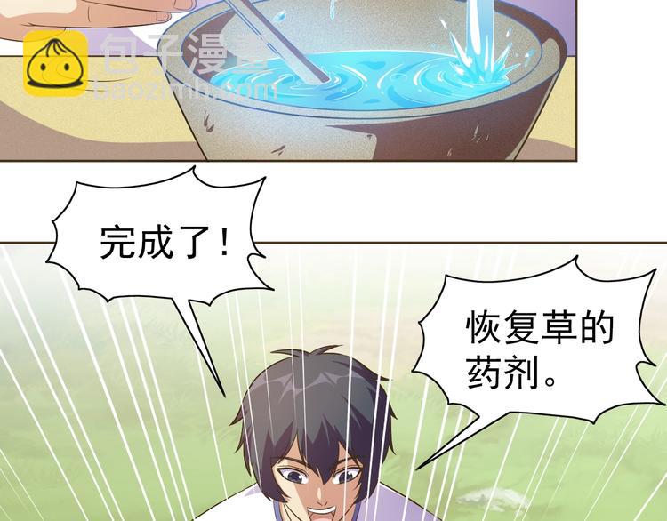 第21话 我和老师梦中相见77