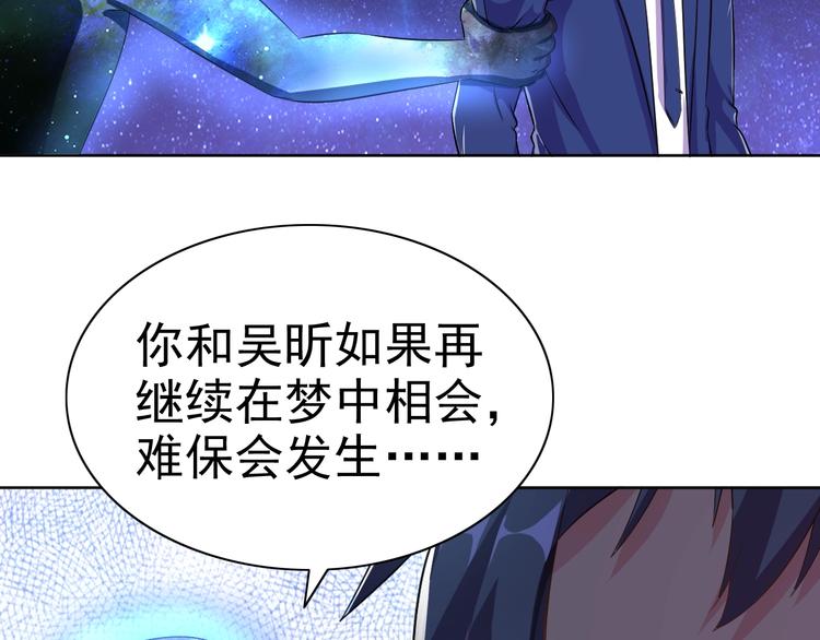 第23话 美妙之梦52