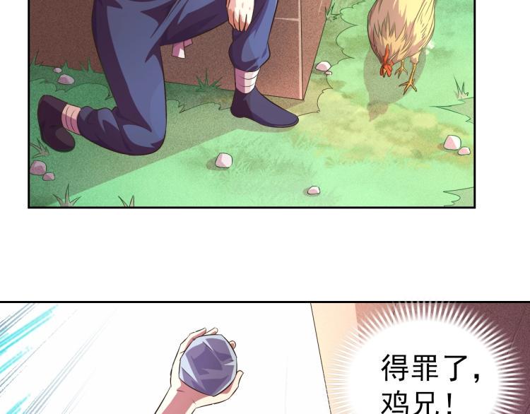 第41话 助你修炼8