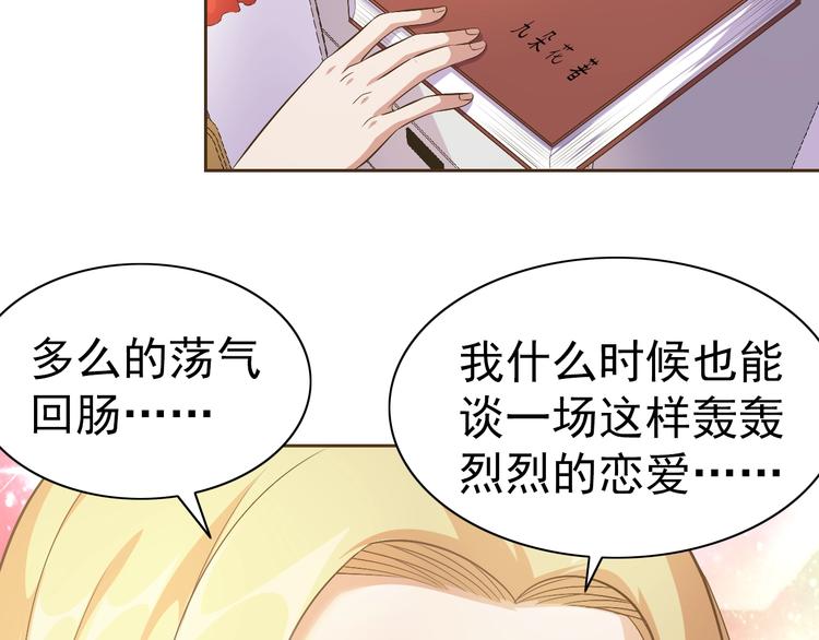 第21话 我和老师梦中相见7