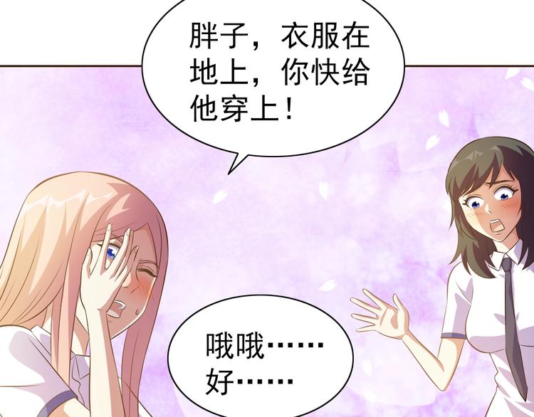 第19话 我的肉身！105