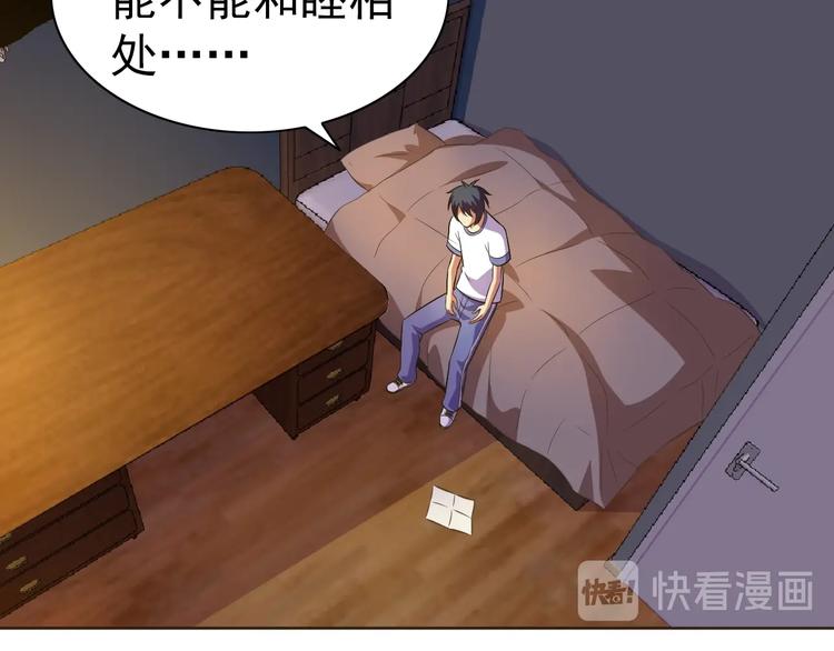 第31话 你们不是人！35