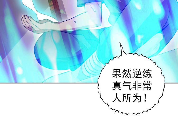 第40话 灵气可见20