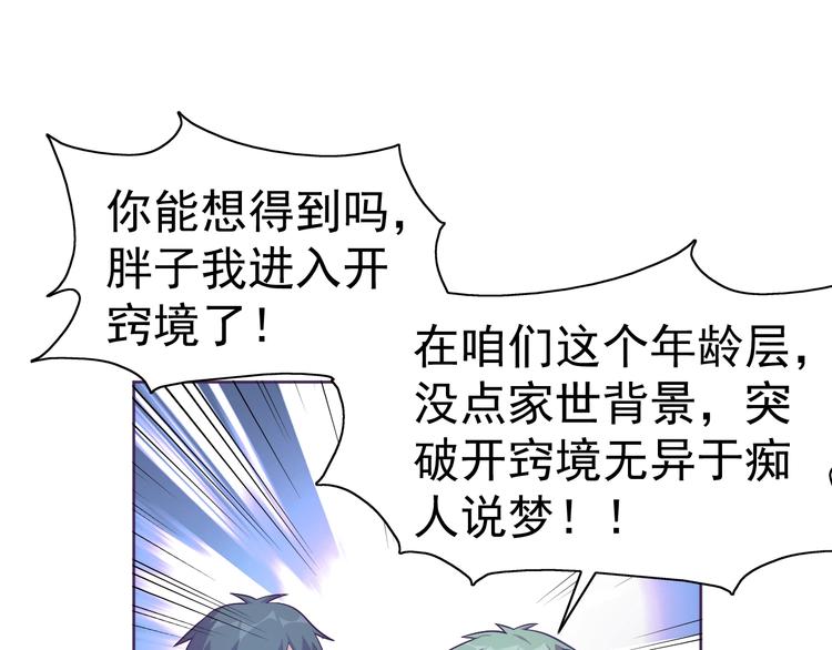 第12话 人心狡诈是器灵34