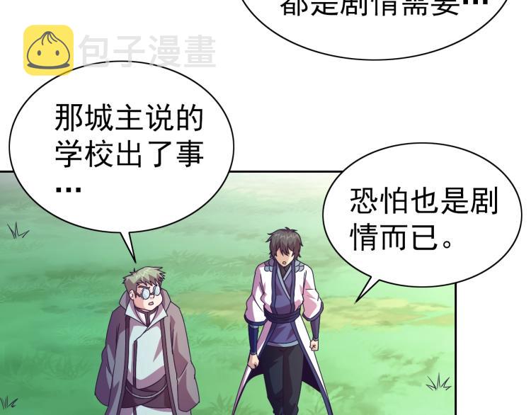 完结话 剧情需要！178