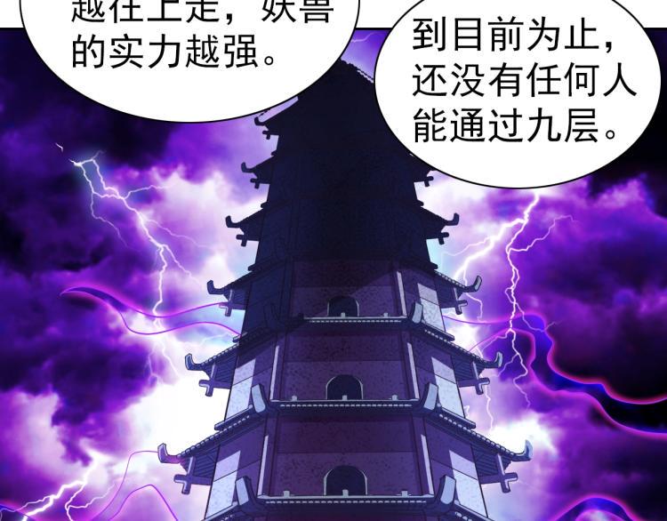 第39话 苏醒80