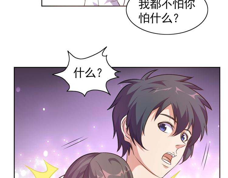第4话 拐角相遇24