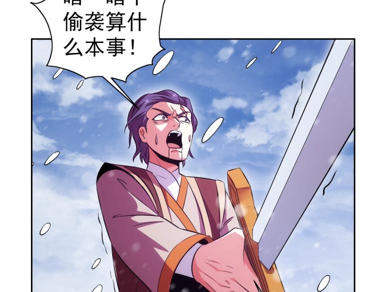 第46话 你们不是人28