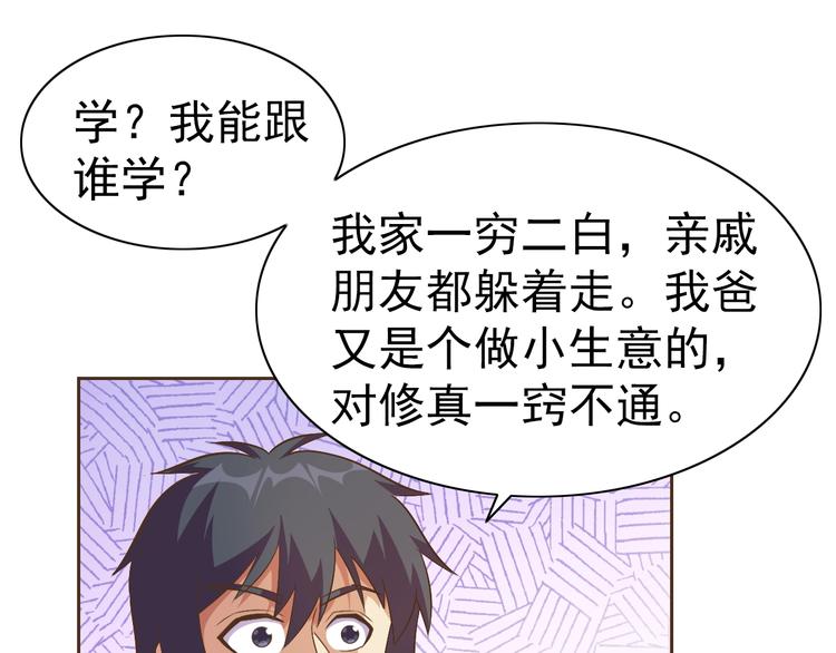第21话 我和老师梦中相见85