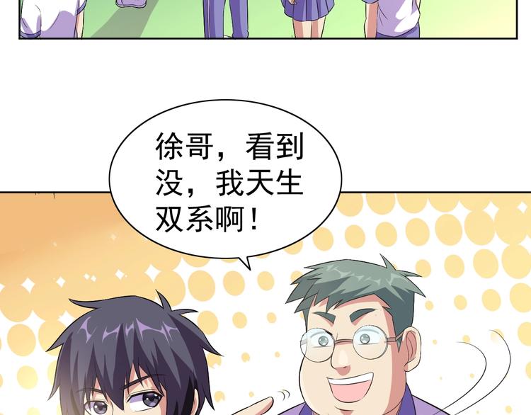 第24话 灵石，碎了！95