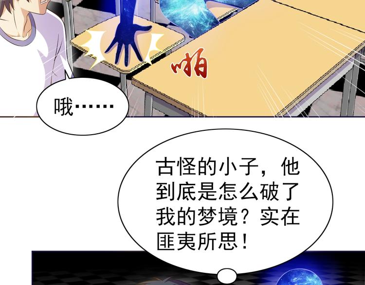 第21话 我和老师梦中相见45
