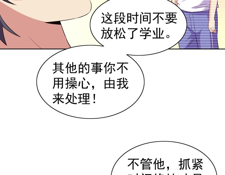 第26话 校长不生气！87