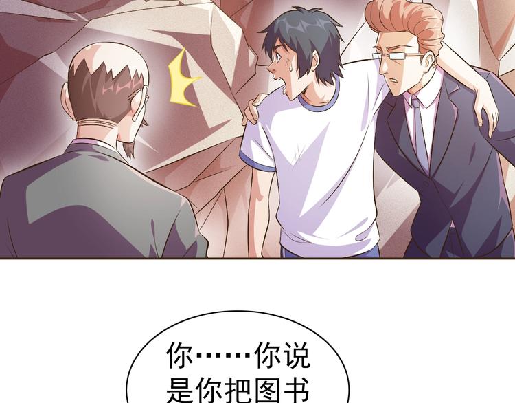 第26话 校长不生气！23