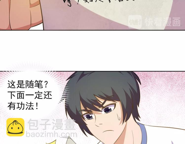 第5话 少年撸猫45