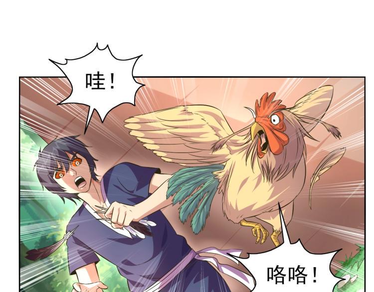 第41话 助你修炼20