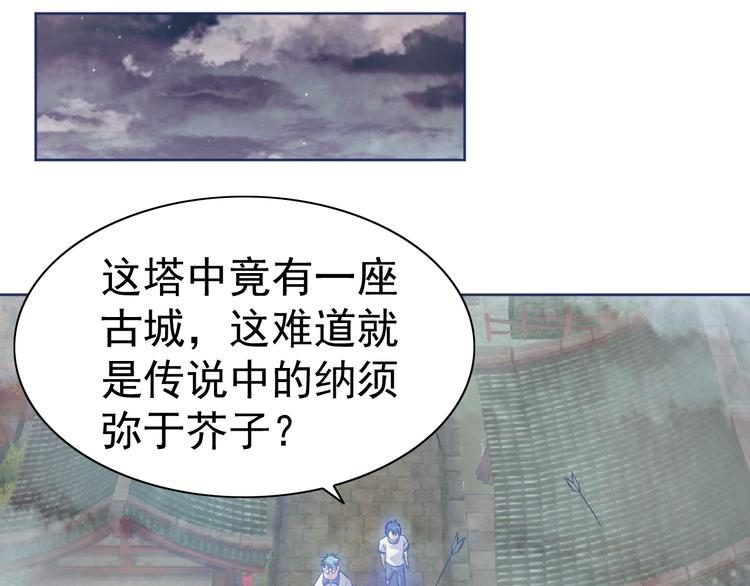 第12话 人心狡诈是器灵18