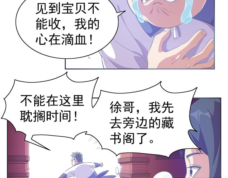 第12话 人心狡诈是器灵60