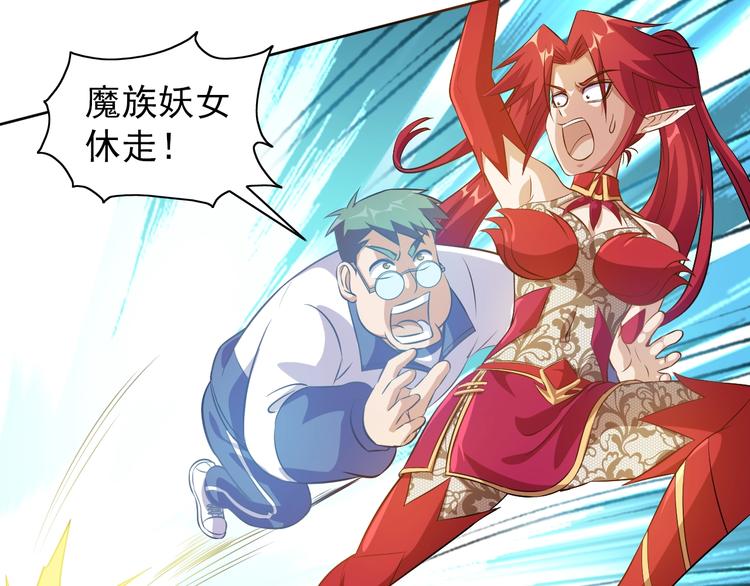 第14话 柜子里的妖女！93