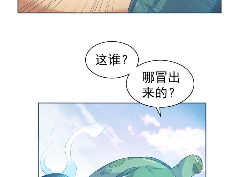第31话 你们不是人！77