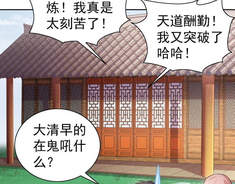 第42话 你醒啦97