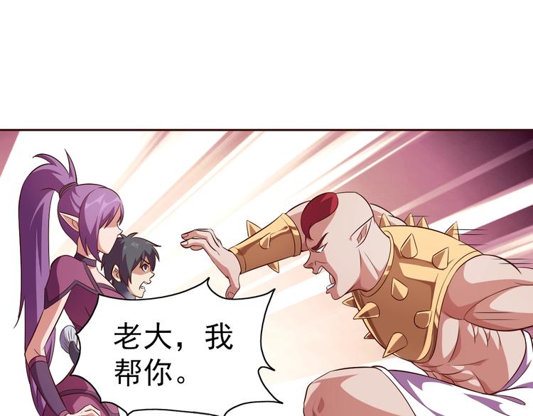 第17话 魔公主之决斗！60