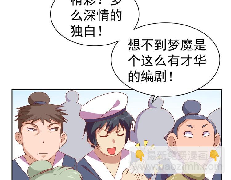 第27话 再入老师梦中！56