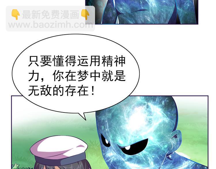 第29话 无敌想象力22