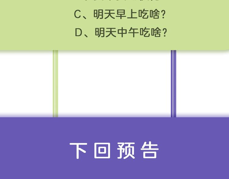 第3话 刚起来！86
