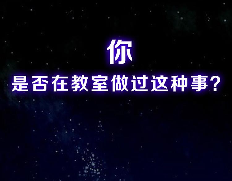 序章 修真沙雕在校园0
