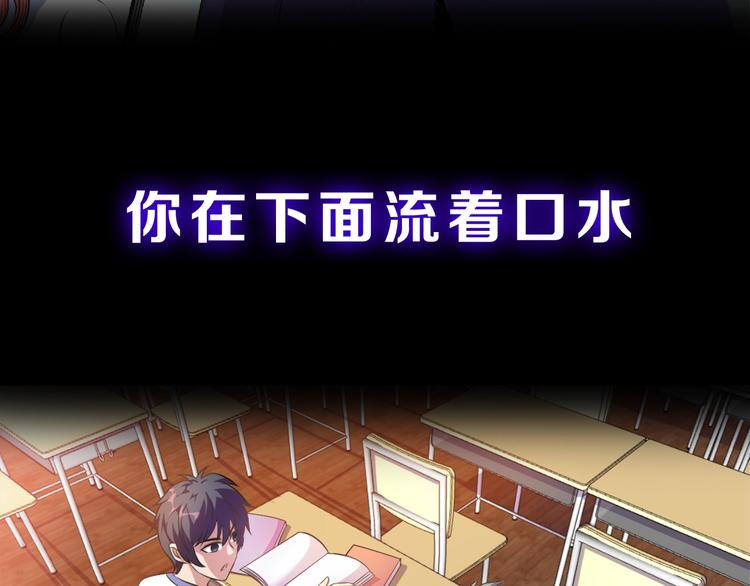 序章 修真沙雕在校园3