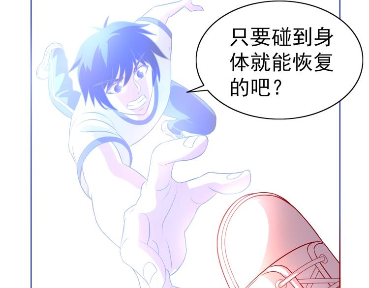 第11话 急救！！80