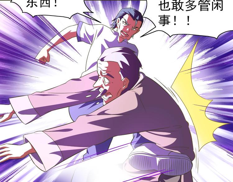 第33话 我的女神被拍卖了37